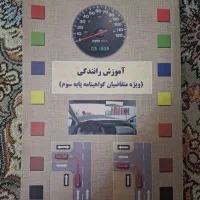 کتاب آموزشی