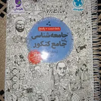 کتاب درسی کنکوری|کتاب و مجله آموزشی|بردسیر, |دیوار