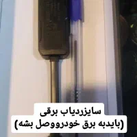 ردیاب شنوددار دزدگیر کاورسوییچ خودروچینی وایرانی|قطعات یدکی و لوازم جانبی|اصفهان, پرتمان|دیوار