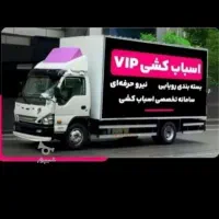 اتو بار بری حمل ونقل کاسپین