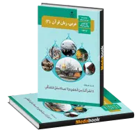 تدریس خصوصی عربی/ ویژه دختران/متوسطه اول و دوم