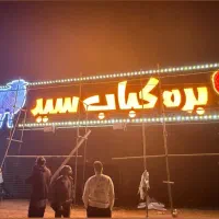 دوربین مداربسته کرکره جک پارکینگ سایبون برق دزدگیر