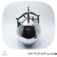 زودپزهای خمره ای|ظروف پخت‌وپز|قم, آذر (نکویی)|دیوار