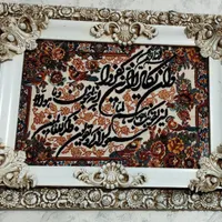 تابلو وان یکاد|تابلو فرش|ساوه, |دیوار