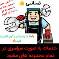 سرویس کارپکیج رسوب زدایی تعمیرات آبگرمکن نصب بخاری|آبگرمکن، پکیج، شوفاژ|مشهد, احمدآباد|دیوار