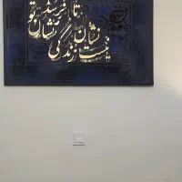 تابلو برجسته مخمل کالیگرافی|تابلو، نقاشی، عکس|تهران, باغ فیض|دیوار