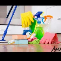 نظافت ساختمانی راه پله پارکینگ وغیره...|خدمات نظافت|مشهد, دانشجو|دیوار