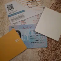 کارت ملی پیدا شده
