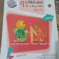 کتاب مرشد مبتکران نهم ریاضی|کتاب و مجله آموزشی|تهران, شاهین|دیوار