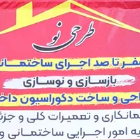 پیمانکاری مدیریت پیمان /پروژهای ویلایی آپارتمانی|خدمات پیشه و مهارت|بندر انزلی, انقلاب|دیوار