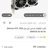 کیس گیمینگ با گرافیک gtx1650|رایانه رومیزی|اهواز, زیتون کارمندی|دیوار