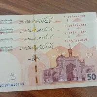 اسکناس پنجاه هزار تومانی جدید پست سر هم