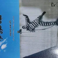 کتاب دانشگاهی رشته حقوق|کتاب و مجله آموزشی|قم, نیروگاه|دیوار