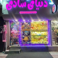 عروسک ، اسباب بازی ، اکسسوری، آتش بازی.