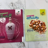 فروش کتاب های کمک درسی رشته انسانی قیمت مناسب|کتاب و مجله آموزشی|مهاباد (آذربایجان غربی), |دیوار