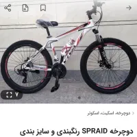 دوچرخه speeder (مارالان سجادیه)