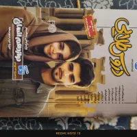 گام به گام دوازدهم و یازدهم انسانی هرکدام 200