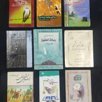 کتاب مذهبی دینی موفقیت
