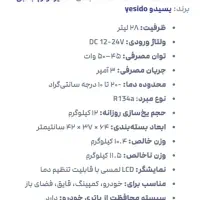 یخچال ماشین|قطعات یدکی و لوازم جانبی|هشتگرد, فاز ۱ مهستان|دیوار