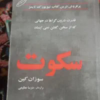 فروش 10جلد کتاب