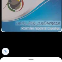 کارت استخر رامتین