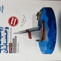 کتاب های تست کنکور رشته ریاضی|کتاب و مجله آموزشی|مشهد, فلسطین|دیوار