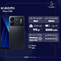 Poco c65|موبایل|تهران, تهرانپارس غربی|دیوار