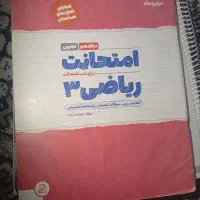 کتاب کنکور یازدهم و دوازهم تجربی کتاب درسی تجربی|کتاب و مجله آموزشی|زاهدان, |دیوار
