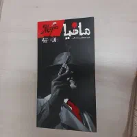 مافیا
