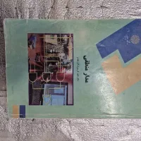 کتاب مدار منطقی