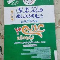 کتاب های کنکوری تجربی
