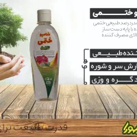 شامپو گیاهی طهورا تهیه شده با پایه دست ساز|آرایشی، بهداشتی، درمانی|سبزوار, فیاض|دیوار
