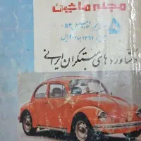 مجموعه کلکسیونی ( تک در کل ایران )|کلکسیون اشیاء عتیقه|دزفول, |دیوار