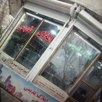 اجاره مغازه دارایی۴