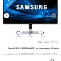 مانیتور کامپیوتر ۲۴ اینج