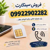 سیمکارت همراه اول