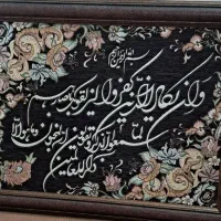 تابلو ون یکاد واسماء الهی