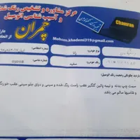 رانا ۹۳|خودرو سواری و وانت|اصفهان, فجر|دیوار