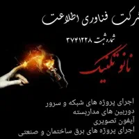 برقکاری صفر تا صد