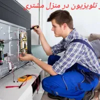 تعمیرتخصصی تلویزیونهای سونی ساسونگ ال‌جی ...‌‌‌‌‌.|خدمات پیشه و مهارت|تهران, نیروی هوایی (پیروزی)|دیوار