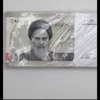 هزاری امام خمینی