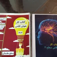 4 تا .کتاب های تیز هوشان ششم|کتاب و مجله آموزشی|همدان, |دیوار