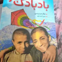 کتاب رمان و روانشناسی