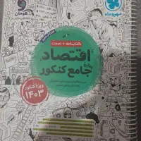 کتاب تست انسانی|کتاب و مجله آموزشی|تهران, نیروی هوایی (پیروزی)|دیوار
