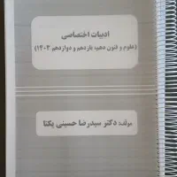 کتاب