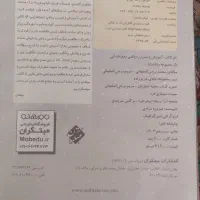 گام به گام|کتاب و مجله آموزشی|شیراز, شهرک سعدی|دیوار