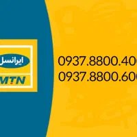 تبلیغاتی خوش قیمت