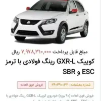 حواله کوییک