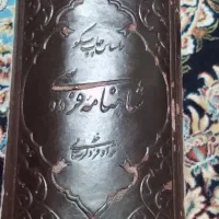 قاب کتاب شاهنامه..|تابلو، نقاشی، عکس|تهران, افسریه جنوبی|دیوار