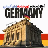 جذب دبیر آلمانی، فرانسوی، اسپانیایی و کامپیوتر